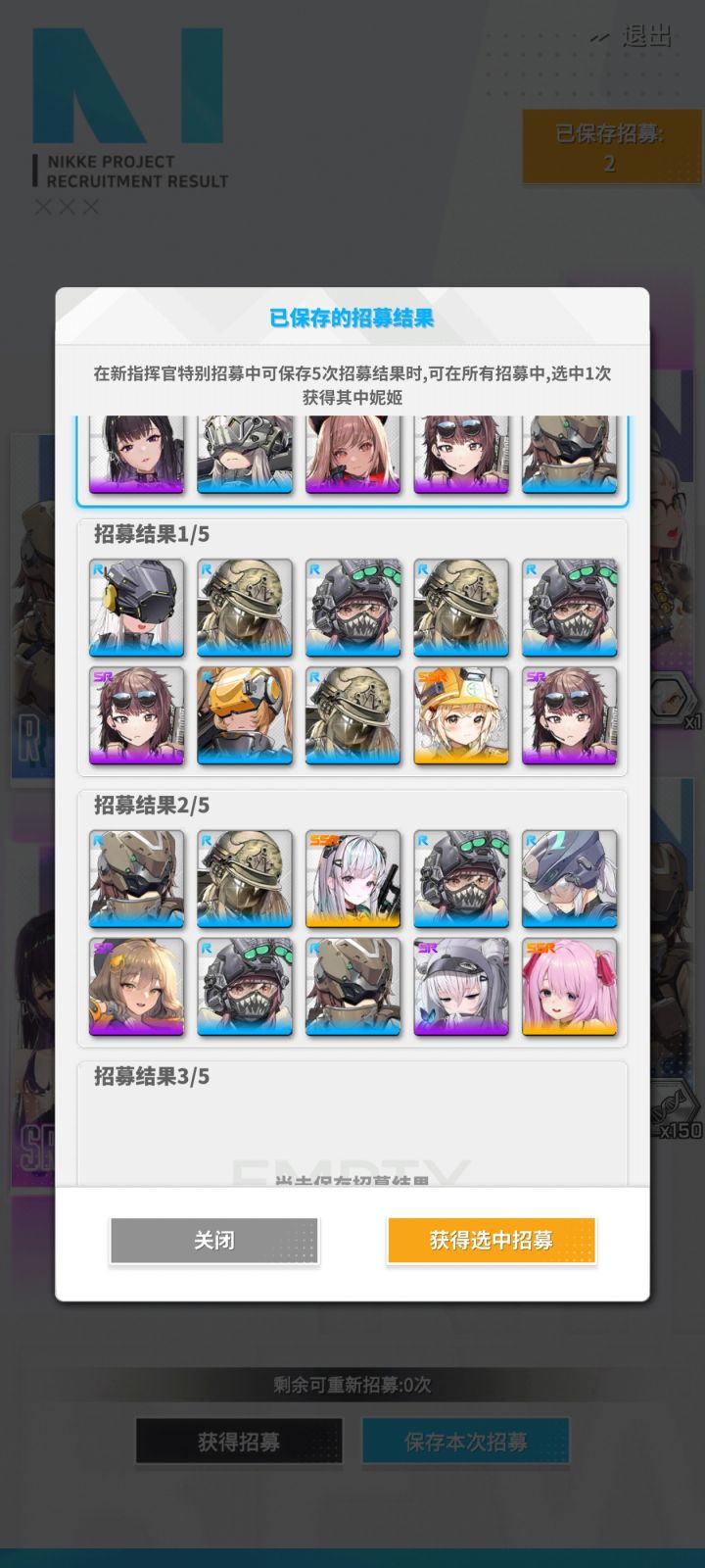 问问选哪个截图