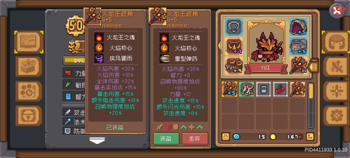 火龙杖截图