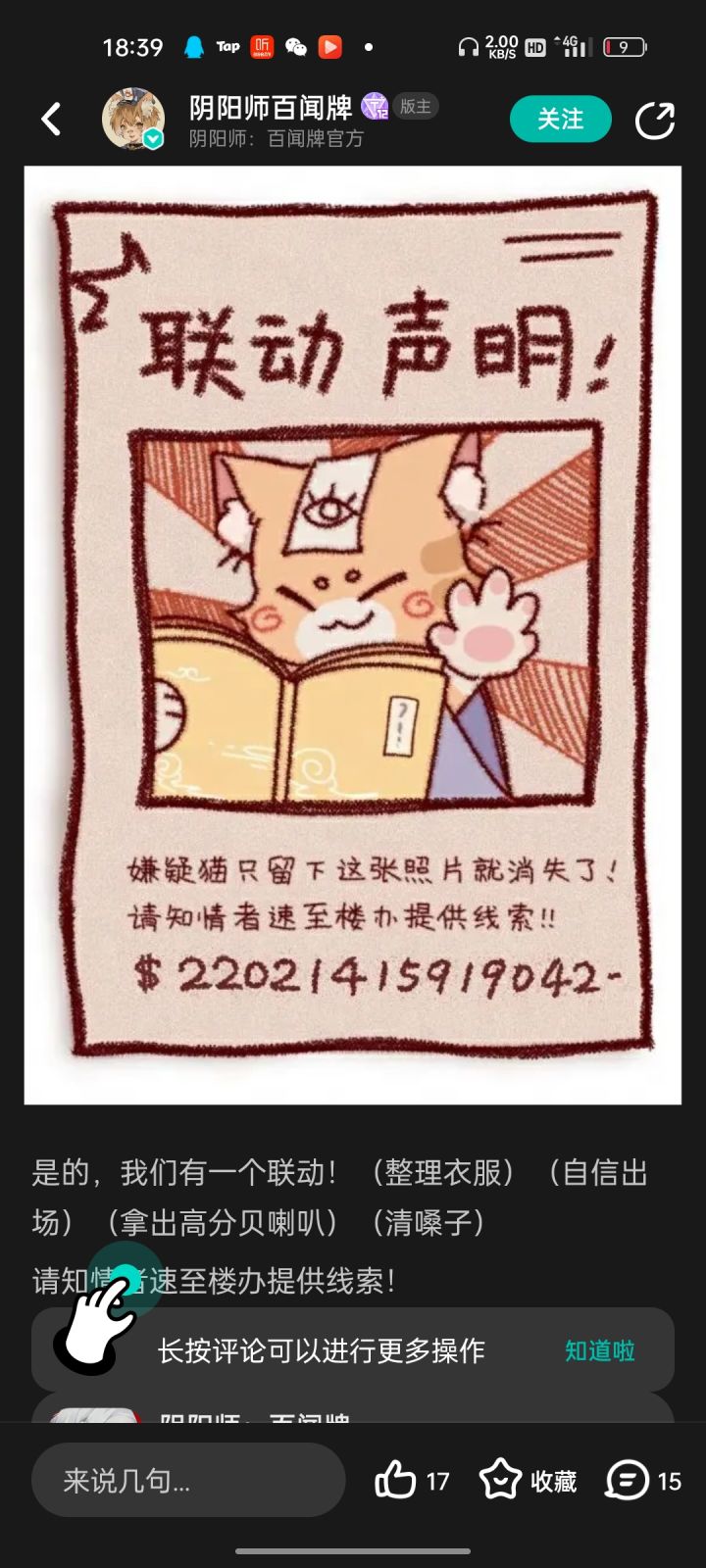 wy疑似又要消费死者截图