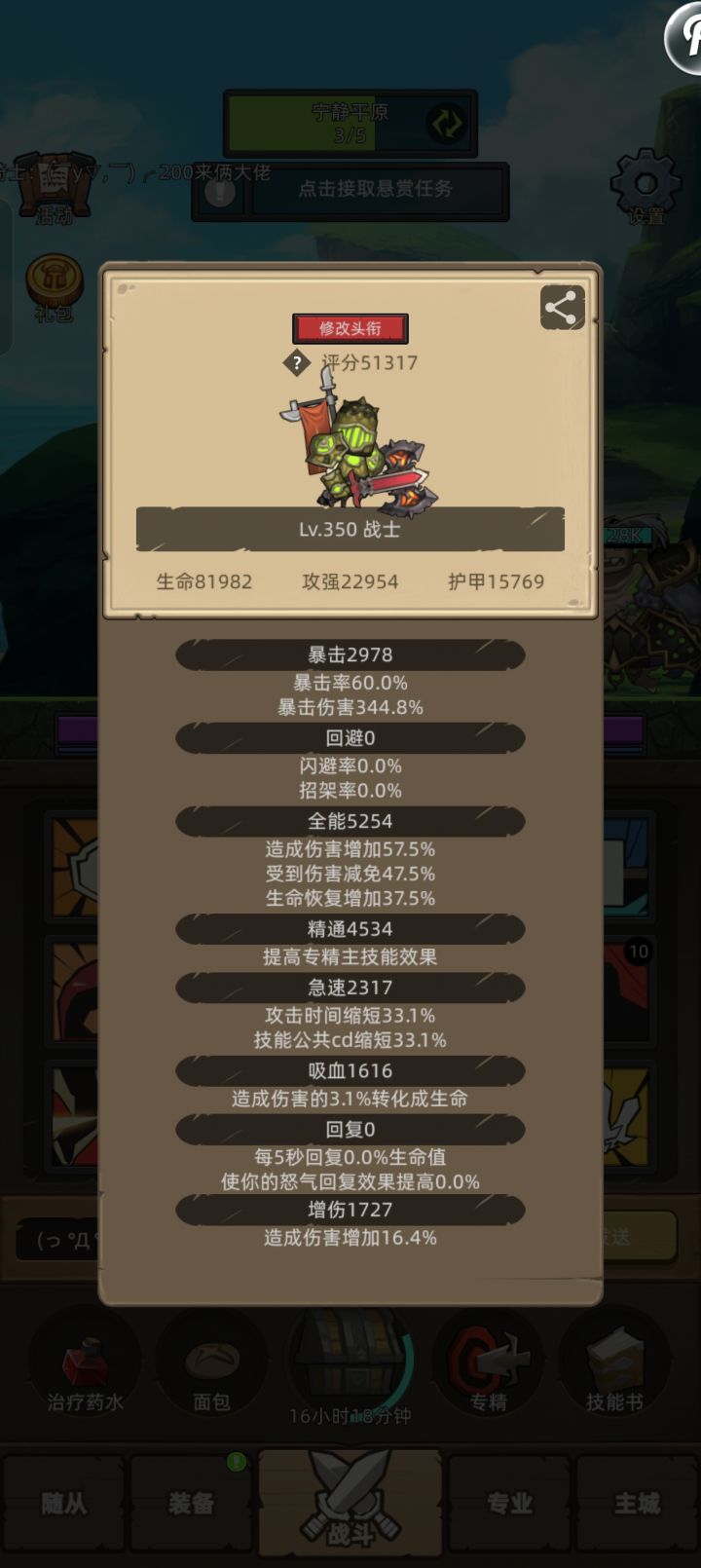 这个评分的狂暴战该堆精通还是增伤比较好？截图