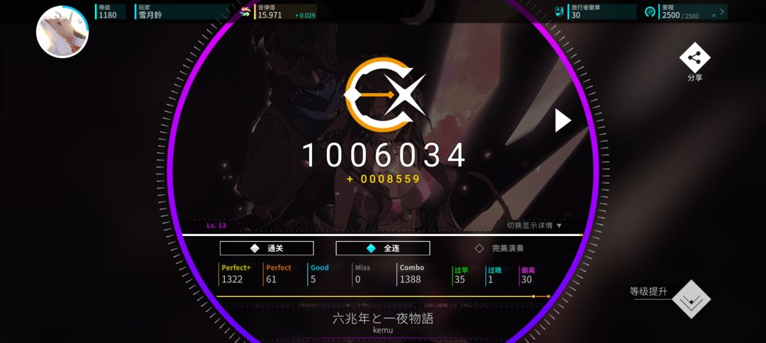 终于。。。16达成（😭😭 2