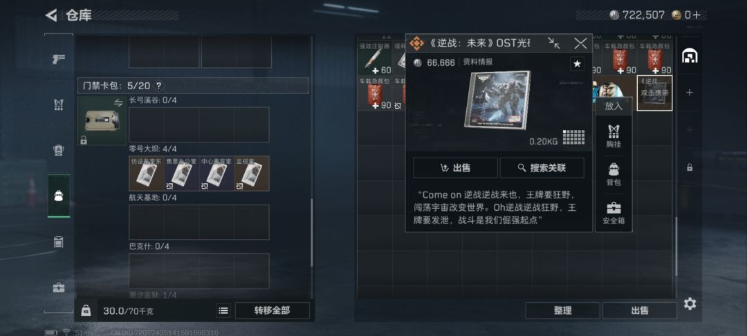 萌新鼠普坝出超算,寻找我180万撤离的队友 5