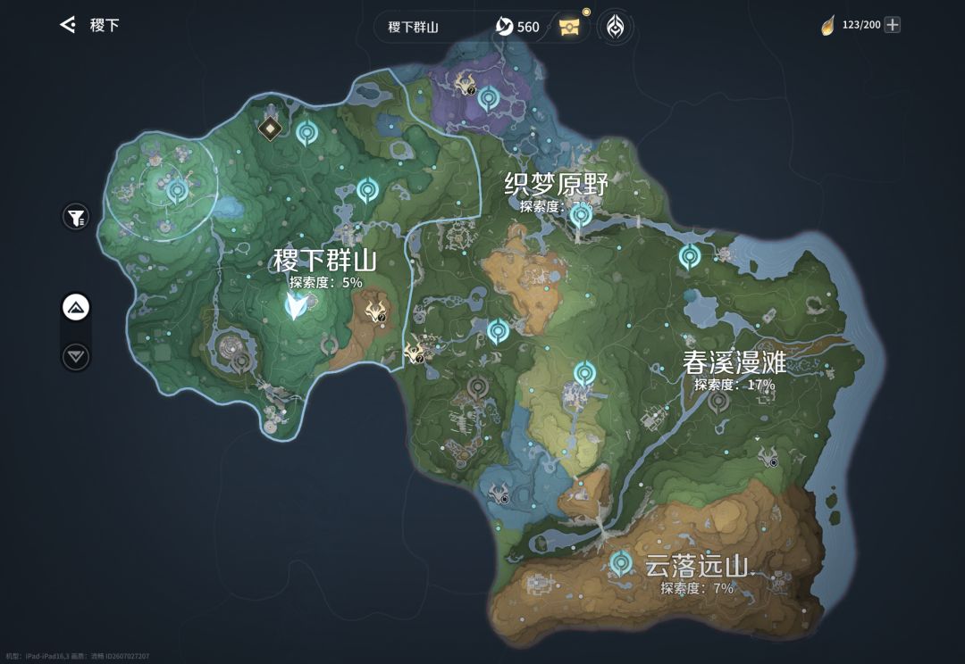 35组队领皮肤 2