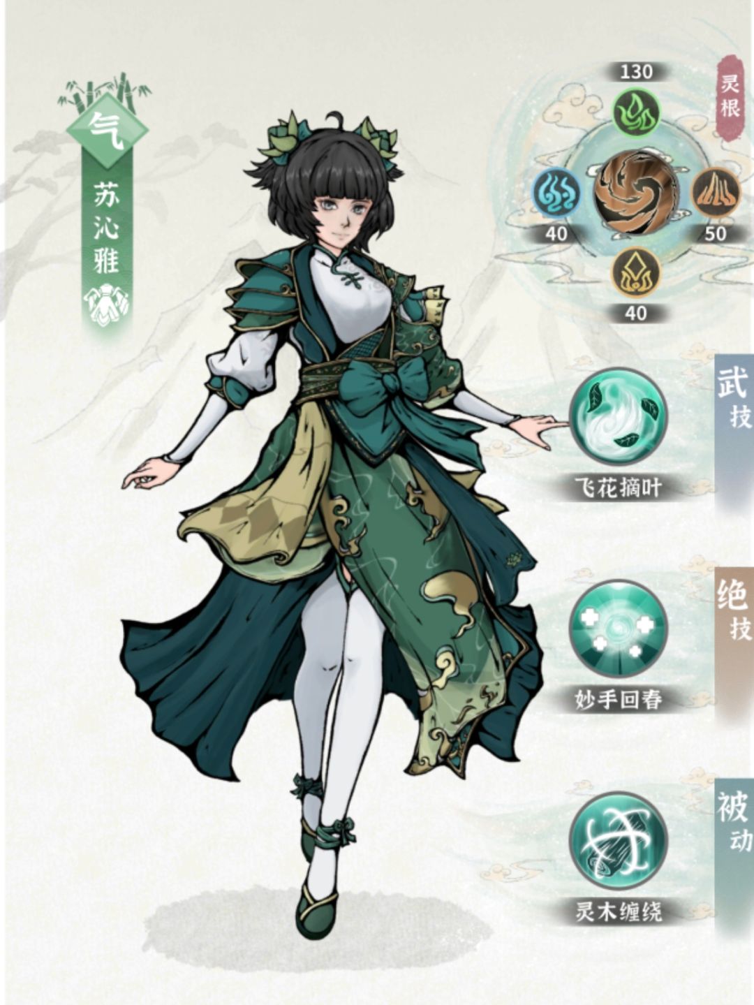 火剑版本—木奶（可搭配灵力流师傅和火剑）截图