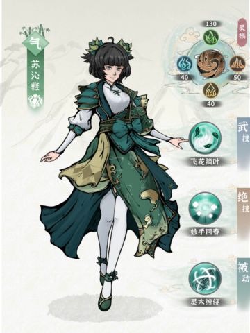 火剑版本—木奶（可搭配灵力流师傅和火剑）