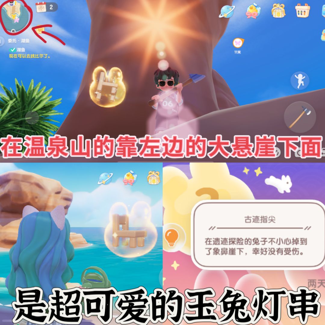 心动小镇中秋活动截图