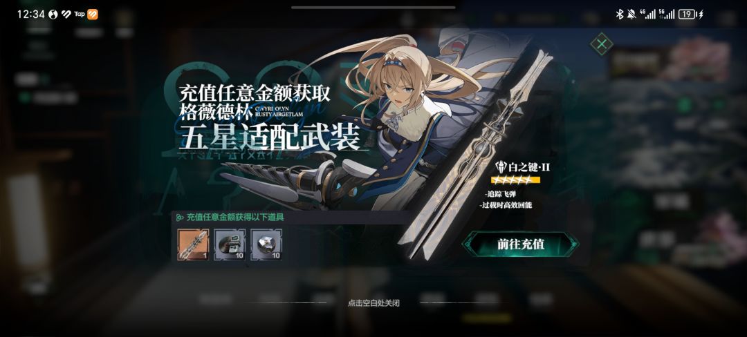 充了首充不给礼包?bug?还是诈骗啊? 2