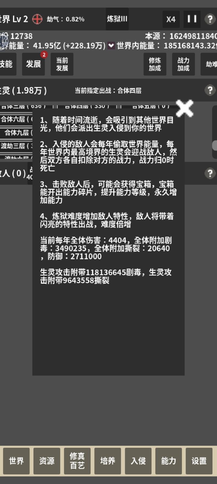 貌似出bug了截图