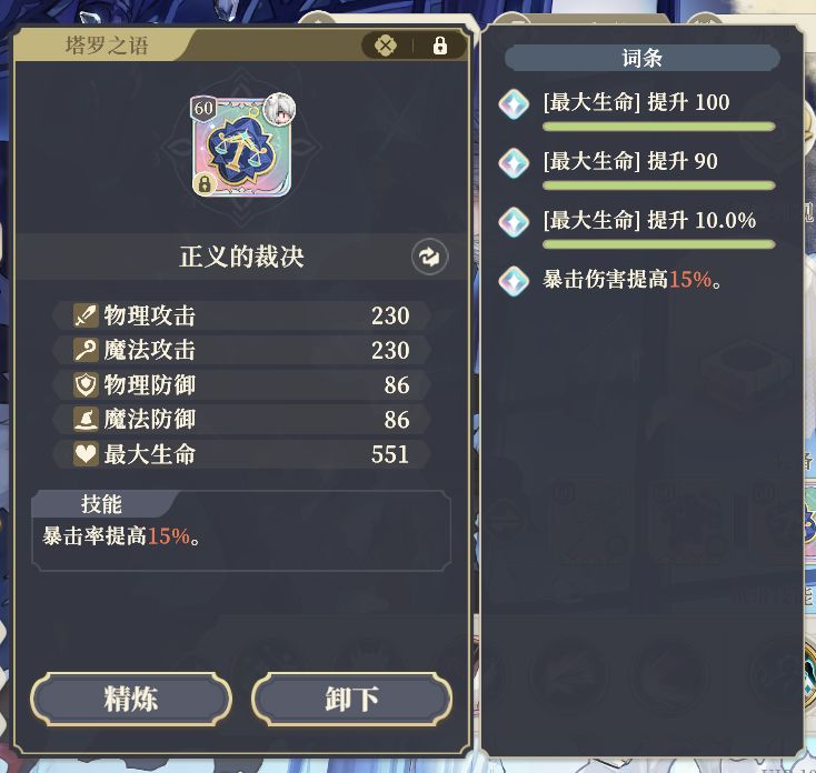 【塔罗攻略】塔罗好坏怎么判? 7
