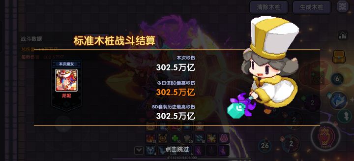 第二天极限了凹了一个小时截图