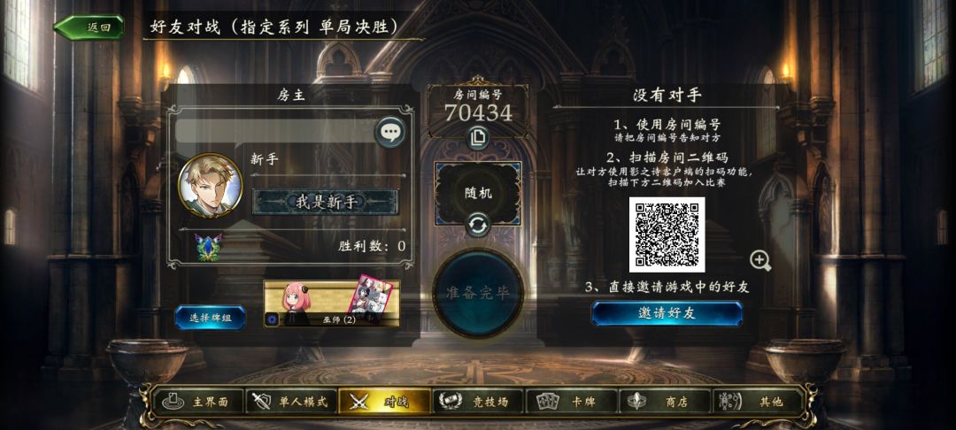 好友队站截图