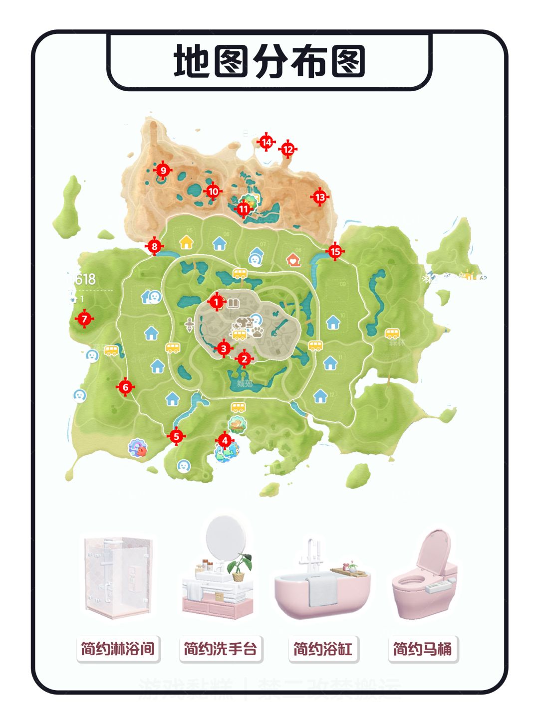 心动小镇｜本周3月21日-28粉色泡泡位置攻略 2