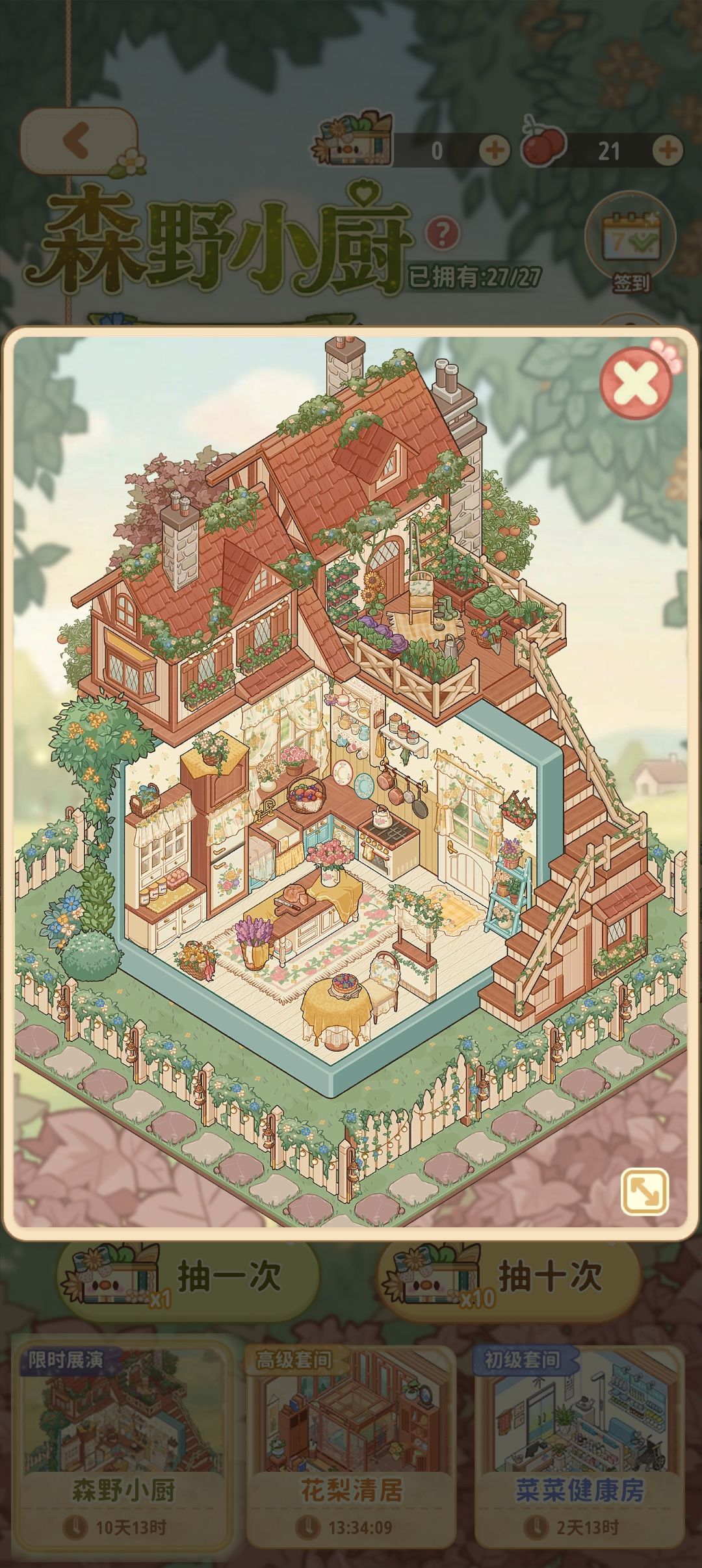 套装展示和实际不符 1