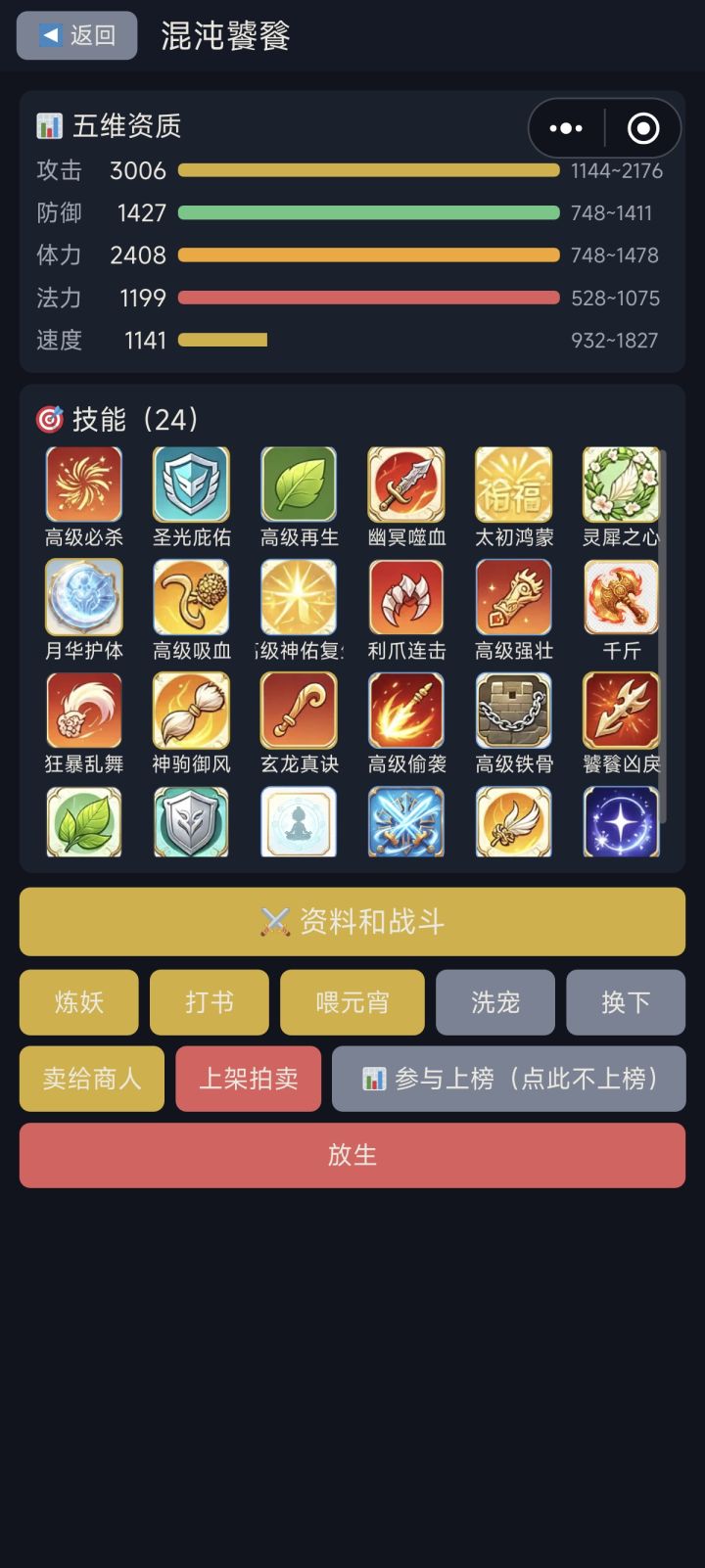 只要合成就行了截图