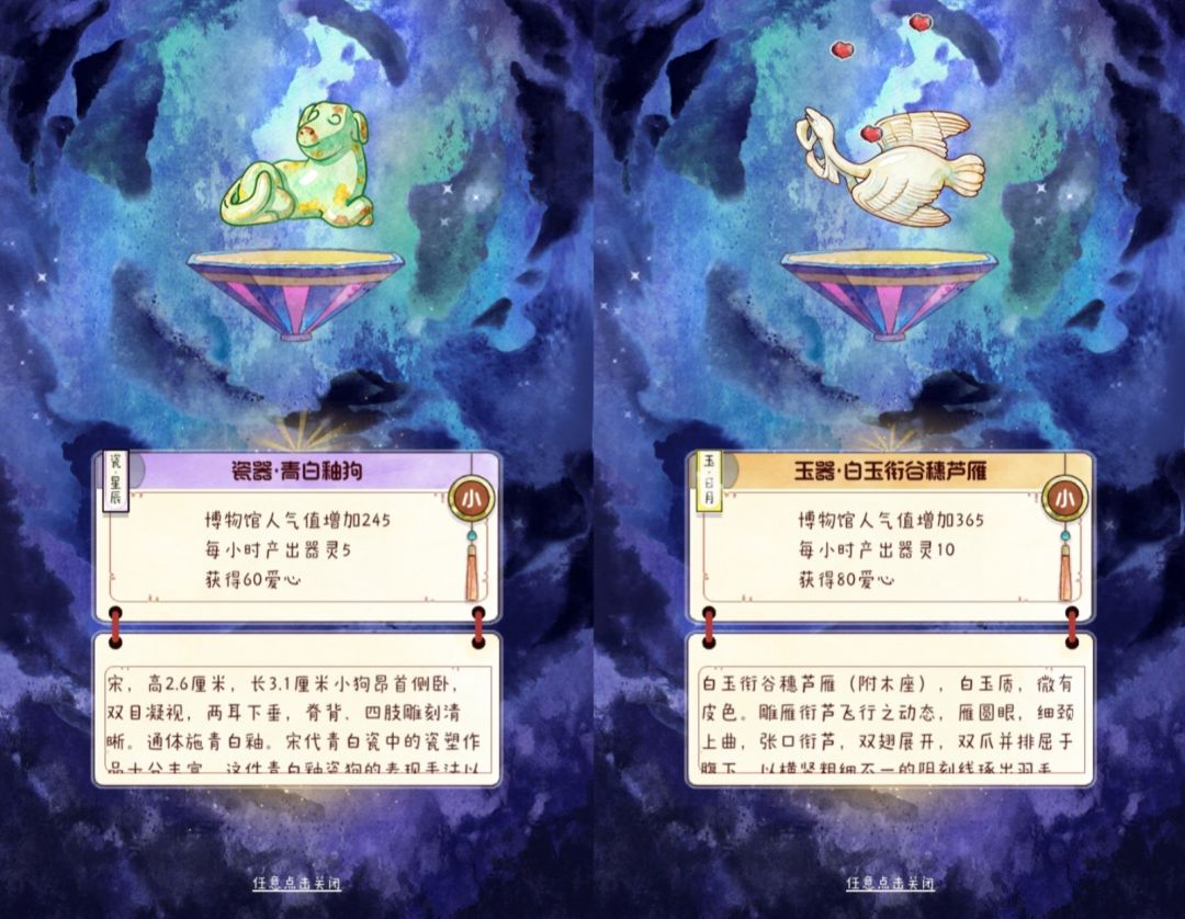鬼市：青白狗和白玉芦雁 3