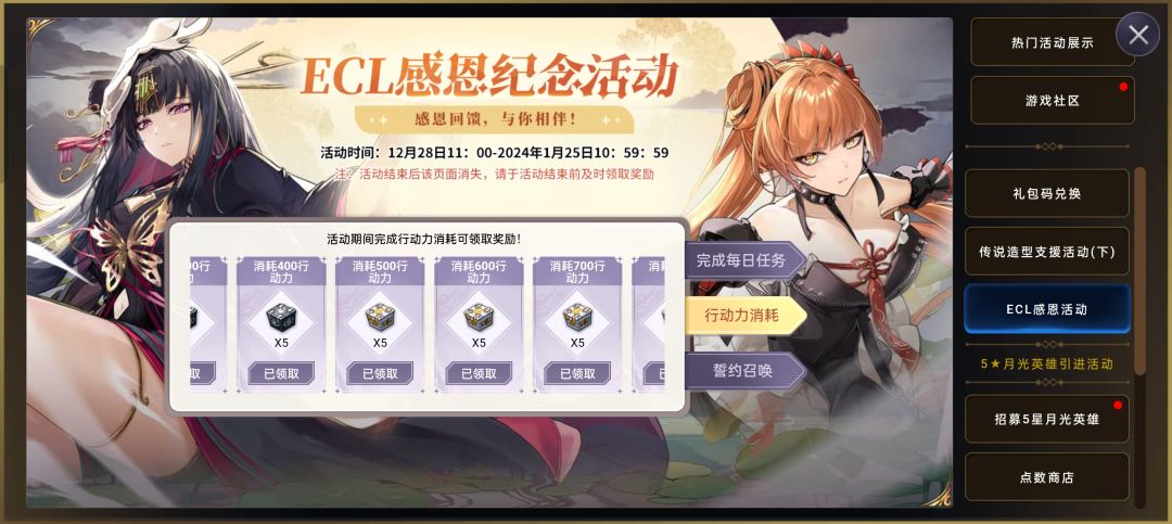 感恩活动,90%人应该没领完 3