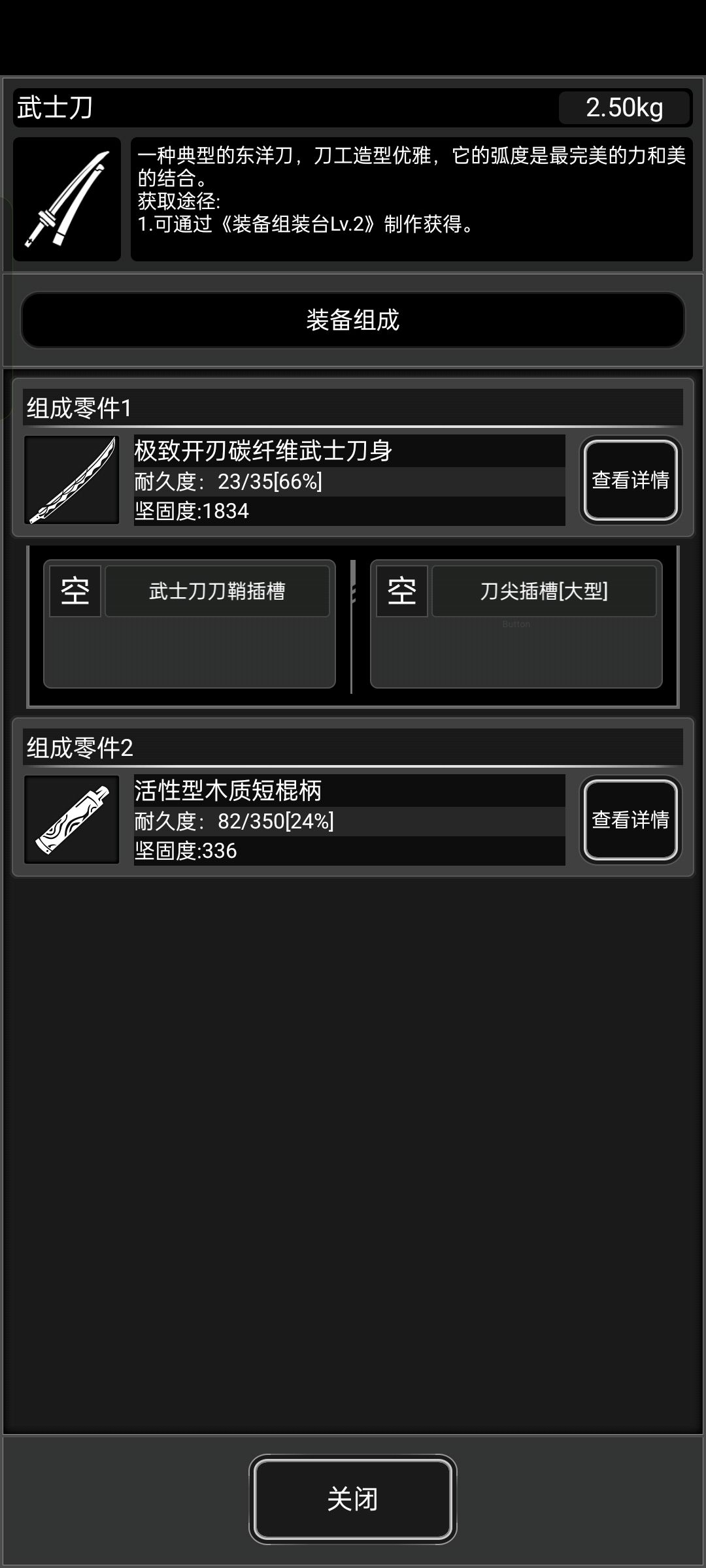 新城任务直接奖励极开碳刀，省了我不少材料截图