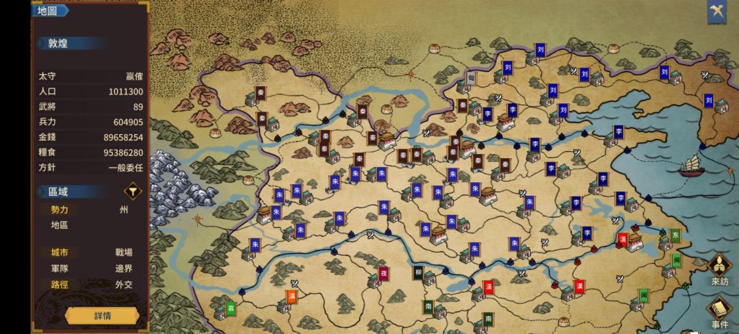 西汉大乱斗 1
