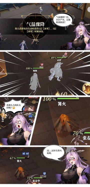 测试已开启 | 「星火测试」趣味玩法展示