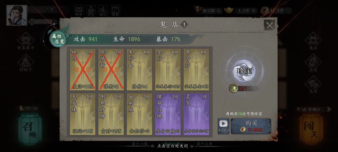 禁忌是什么意思 1