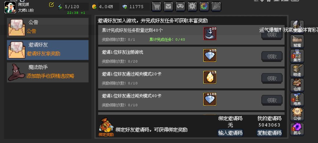 组队活动 2