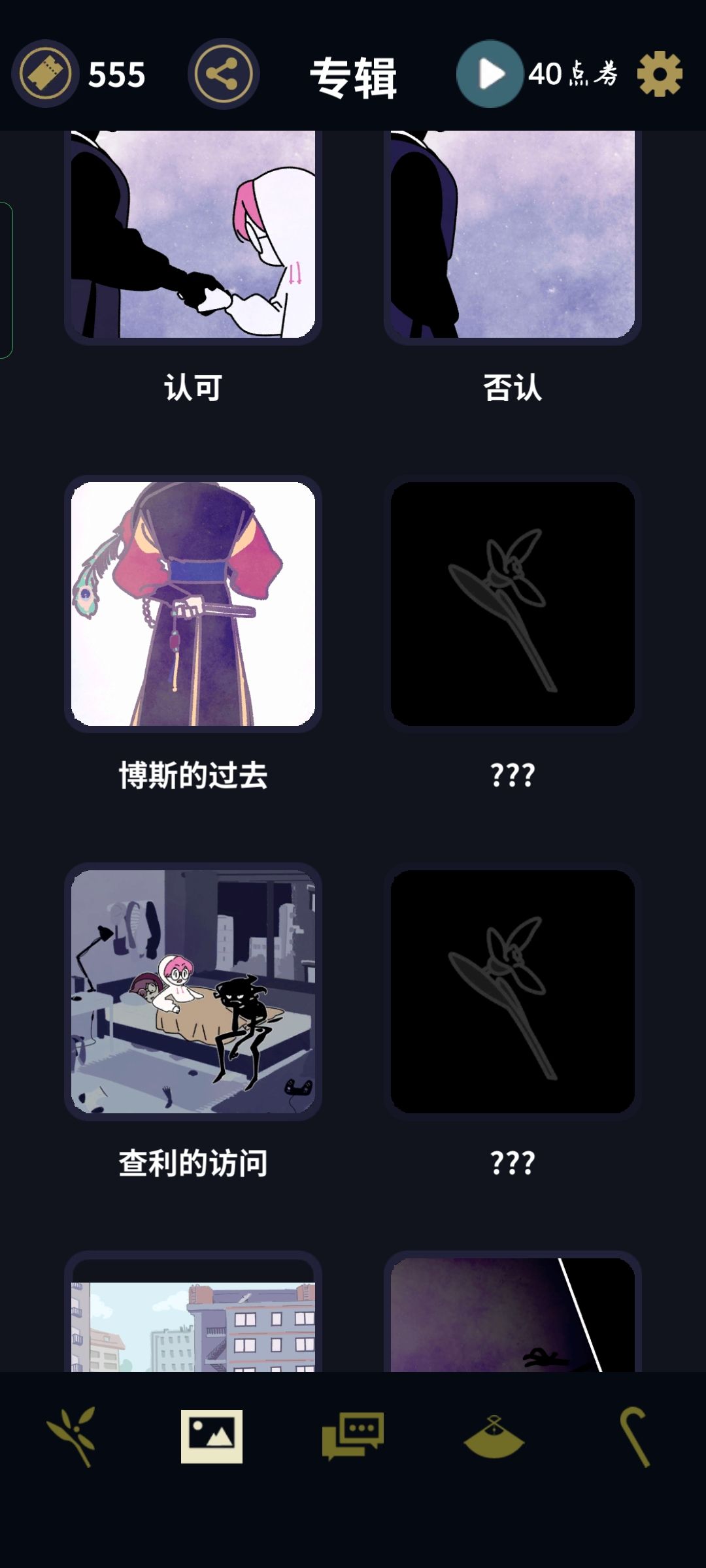 问问叫启发,问题,暴力的专辑和隐藏事件怪物要怎么打啊 1