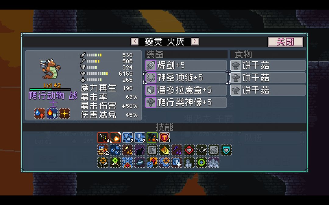 日更两队阵容,只玩大师难度,出装加点分享 3