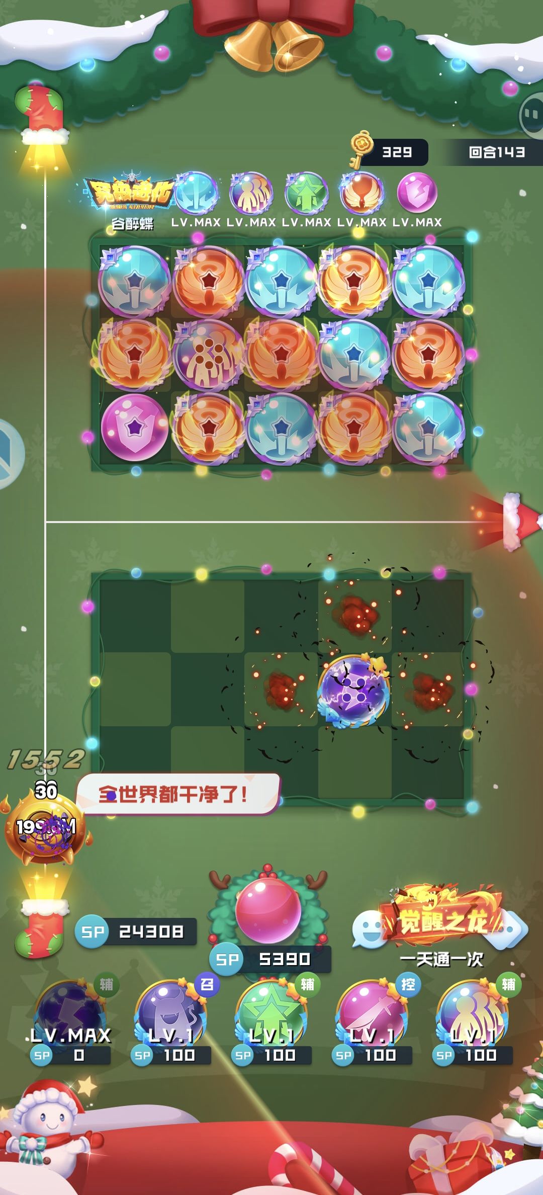 你就说难受不难受吧 3