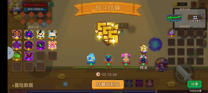 猎魔流派的顶点截图