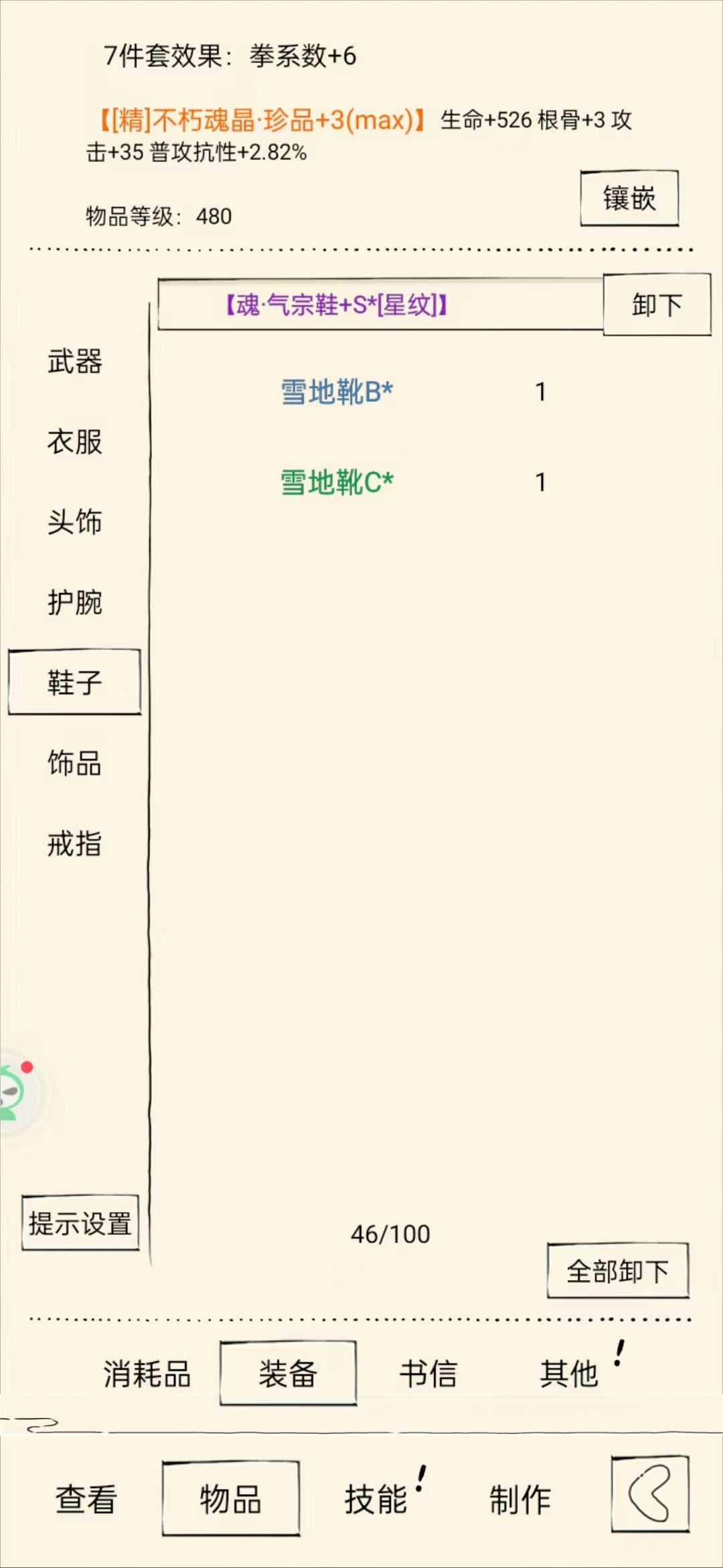 居然是六脉快乐宝石 5