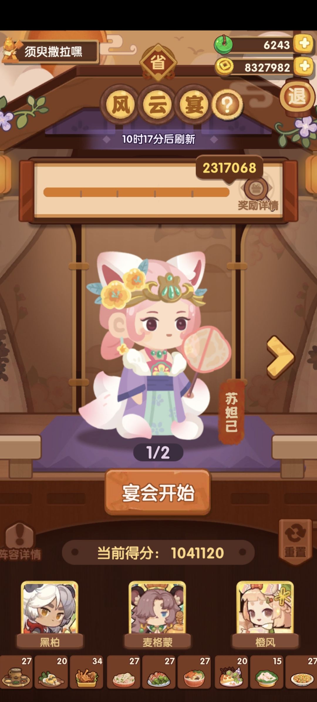 0922风云宴 3