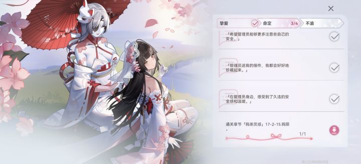 逆天主线截图