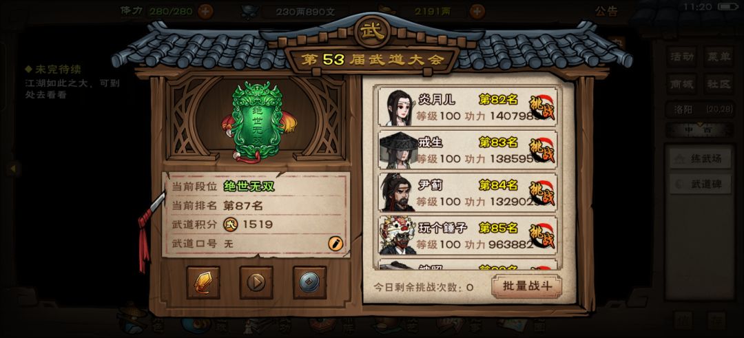 我这整容也能武道前100 1