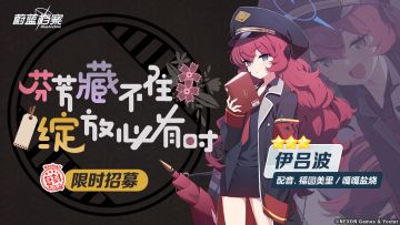 02月13日限时复刻招募活动即将开启