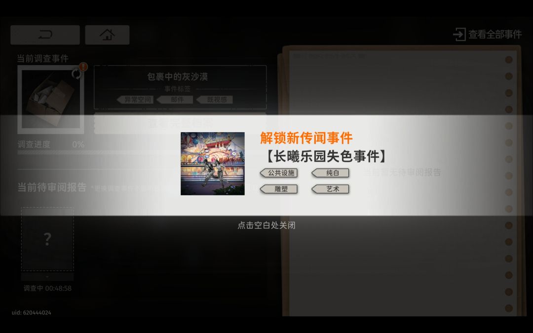咱就说这游戏问题是真多啊 1