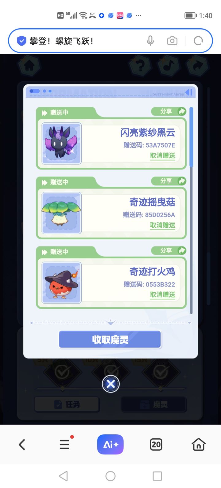 分享一些多余的魔灵截图