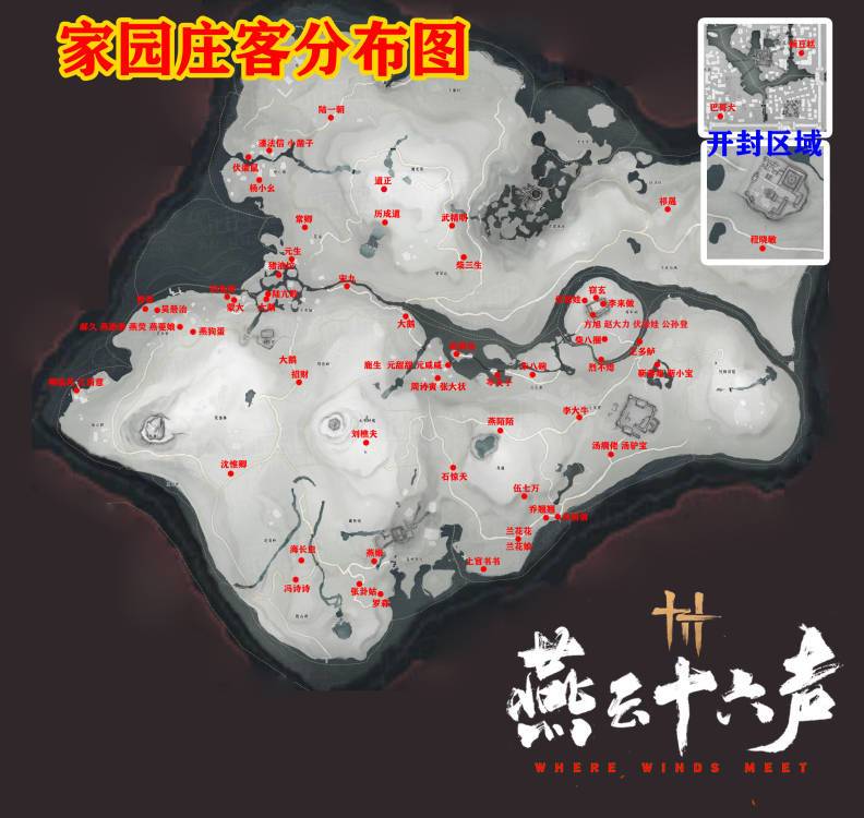家园玩法庄客分布需求指南 1