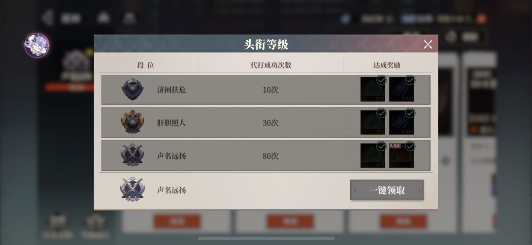 拿到头像框啦 2