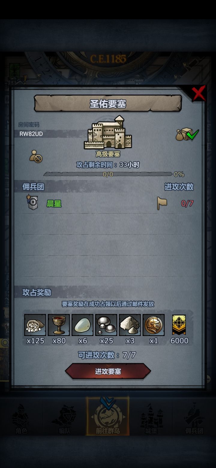 车车,圣佑风暴截图