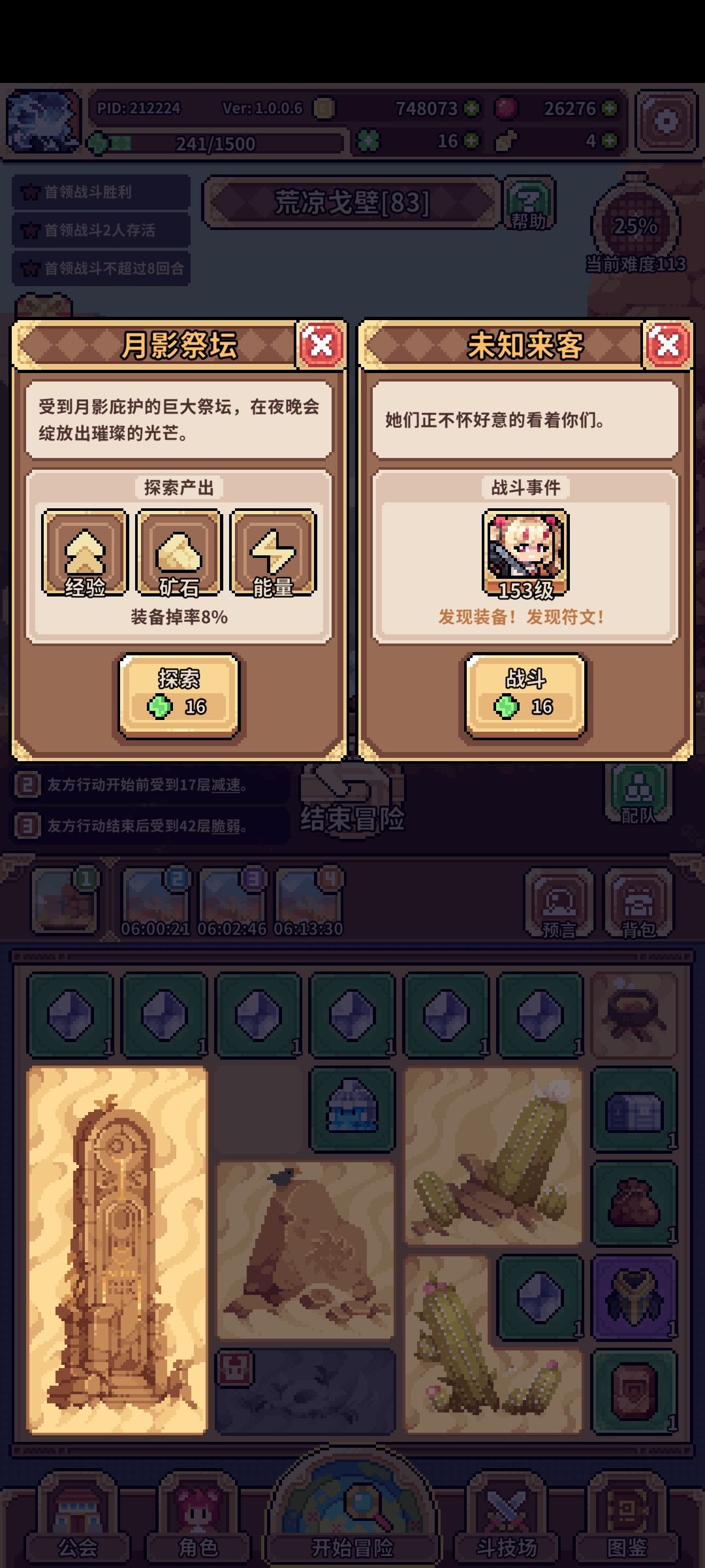 记录一下碰到的15格大区块 2