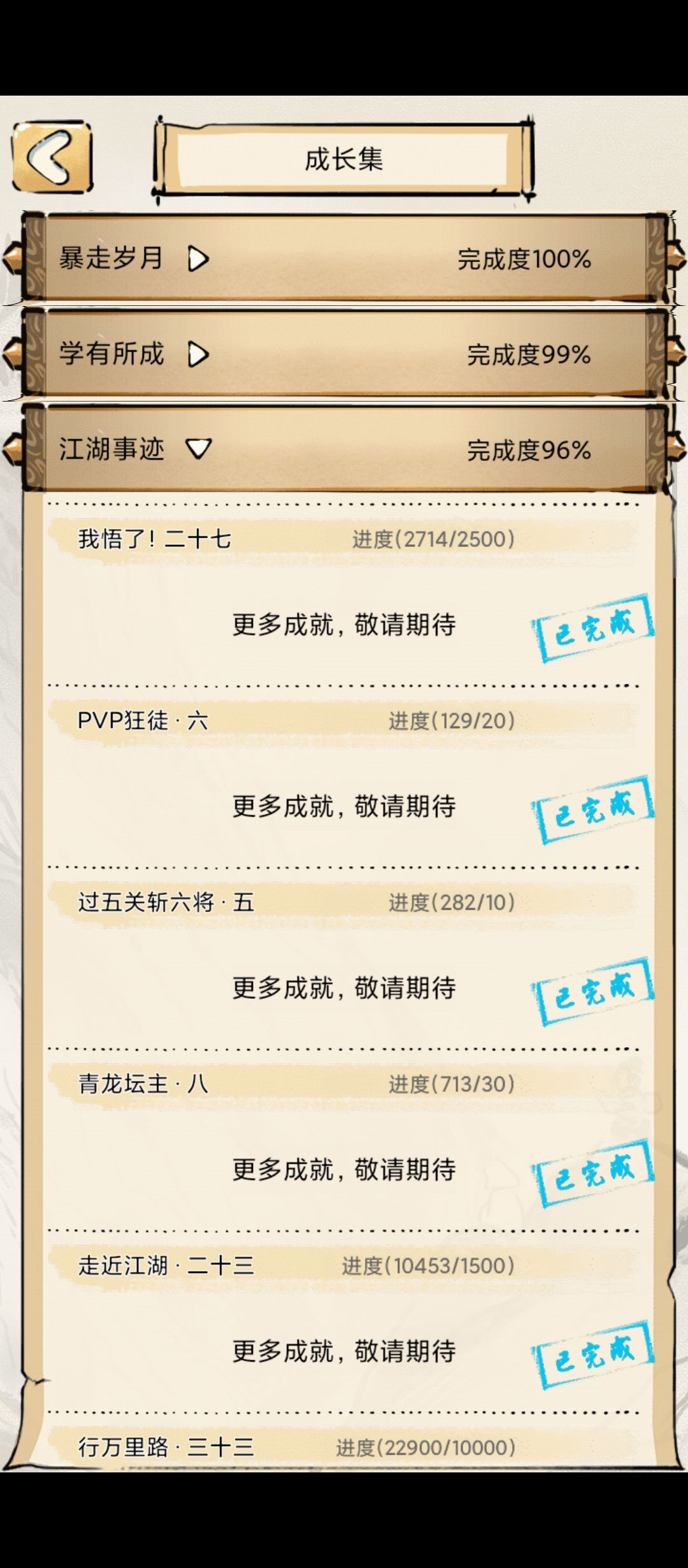 两千七百抽,只出一个精通极 1