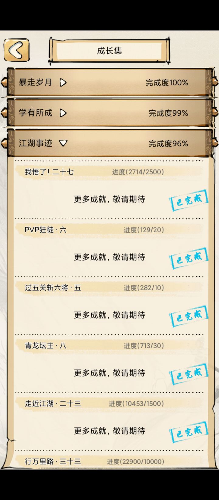 两千七百抽，只出一个精通极截图