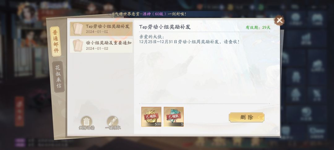 工资分两次到账是什么情况 1