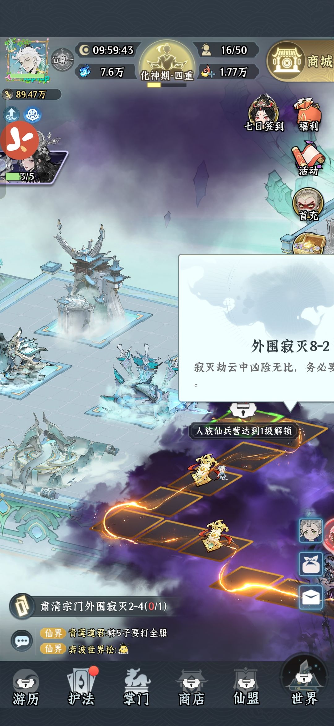 卡bug的第2天 1