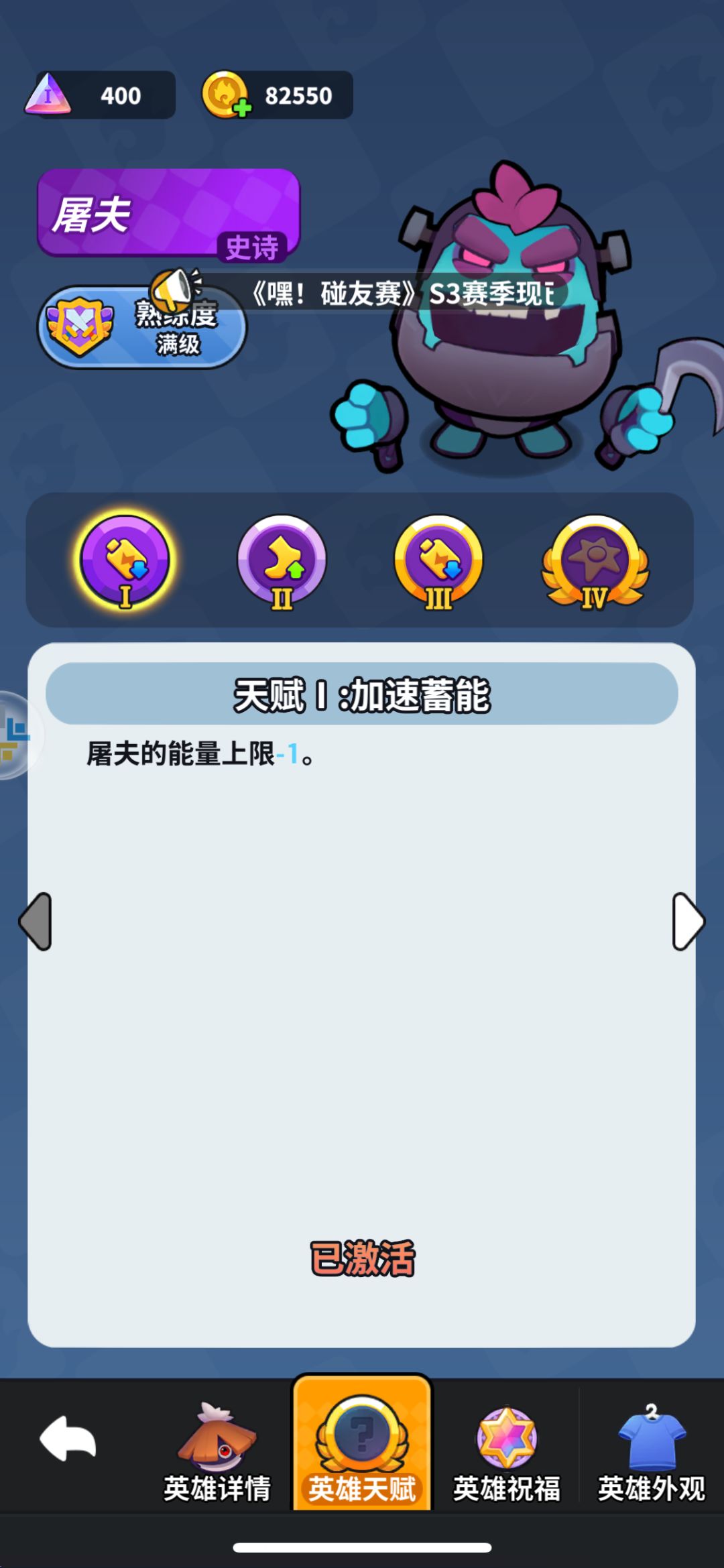 【本命英雄攻略】屠夫+ 索命无敌勾/瞬杀流截图