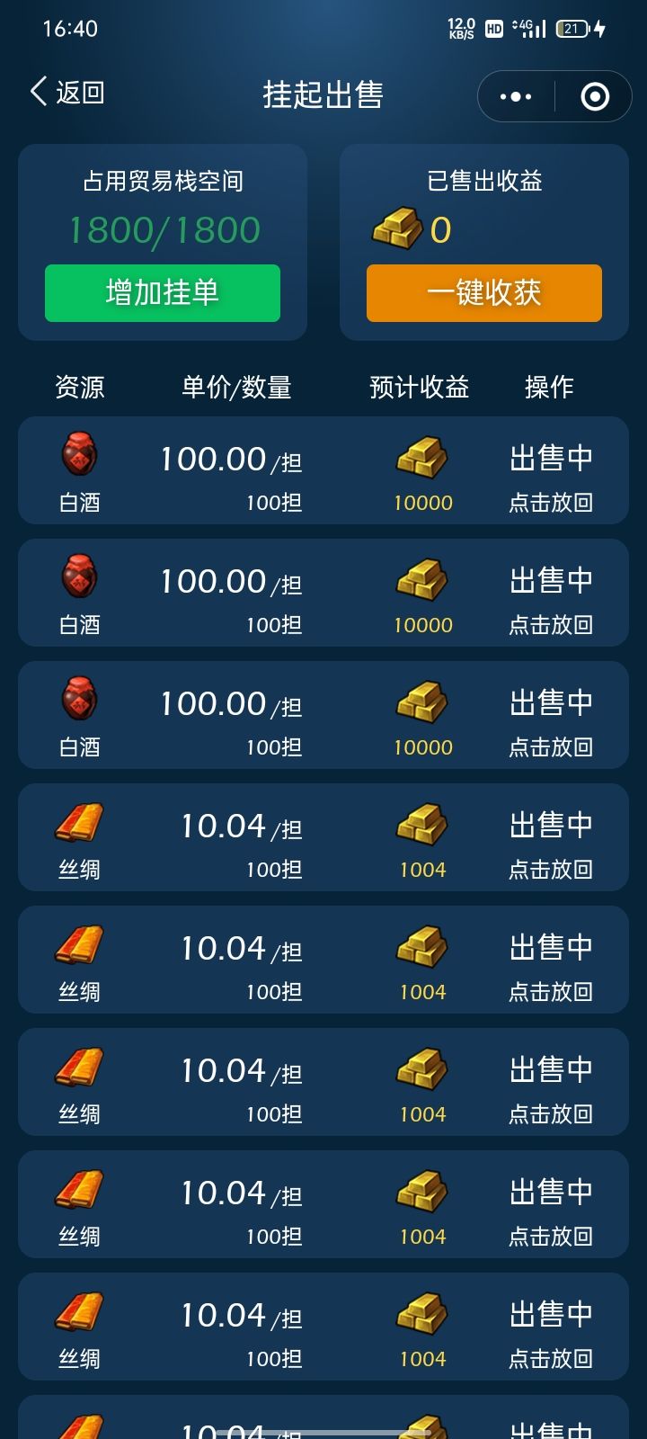 有没有路过的模拟帝国老玩家,帮忙过来看看 2