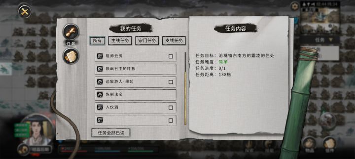 Bug吗截图