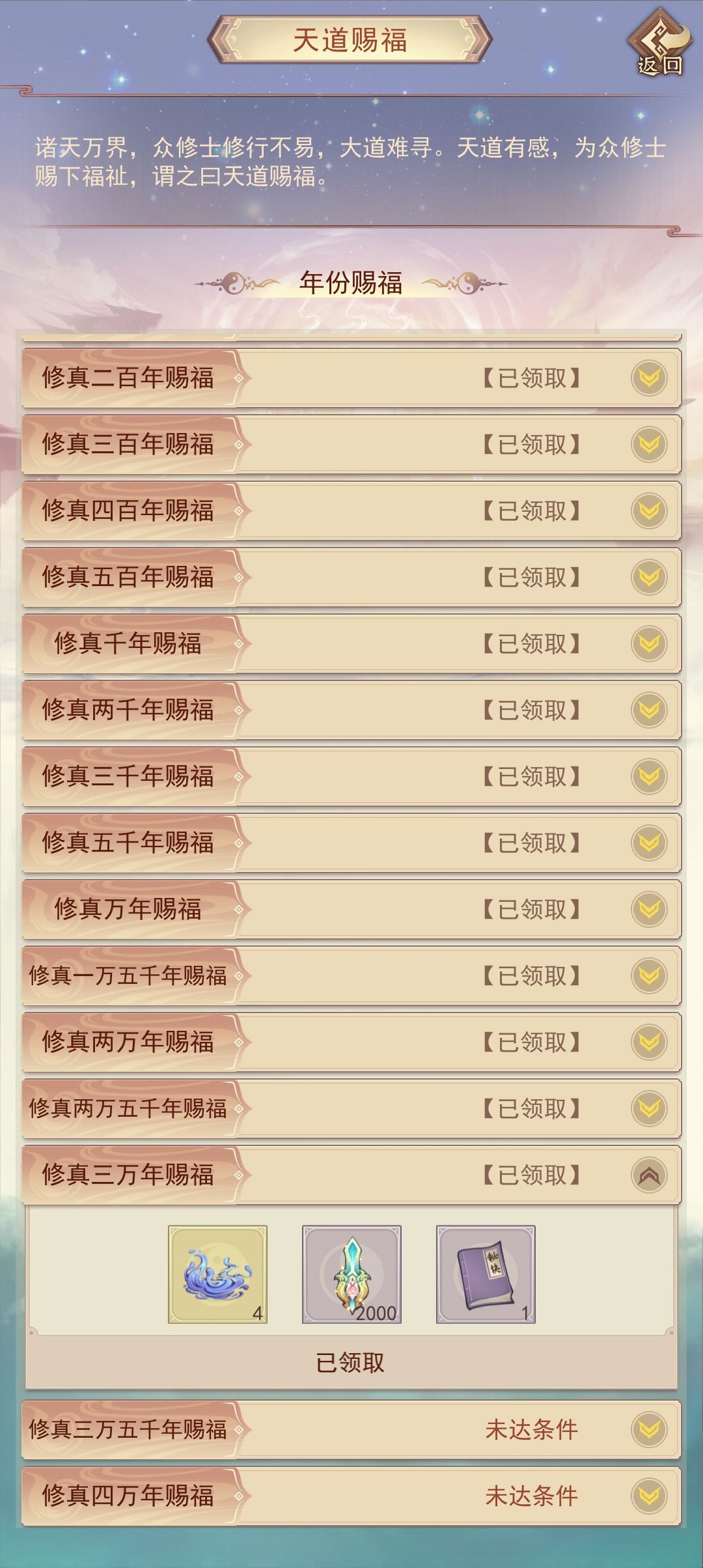 三万年啦!! 9