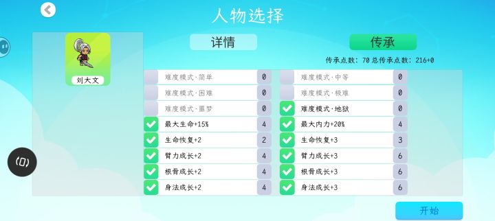 升不动了截图