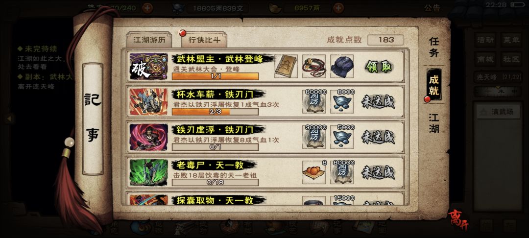 终于抽空把新副本打了，评价是不如追魂 2